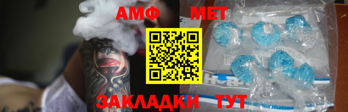 Черняховск  АМФЕТАМИН  Вход с VPN  АМФЕТАМИН 98% 