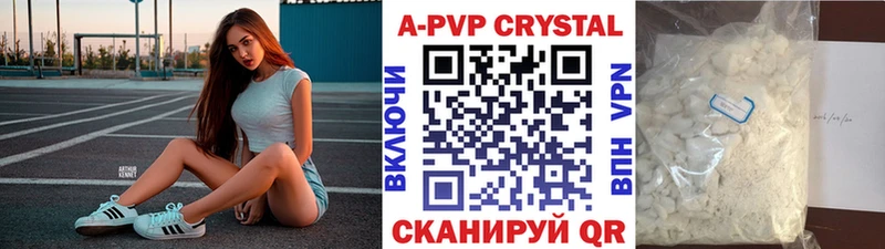 продажа наркотиков  Черняховск  A PVP СК КРИС 