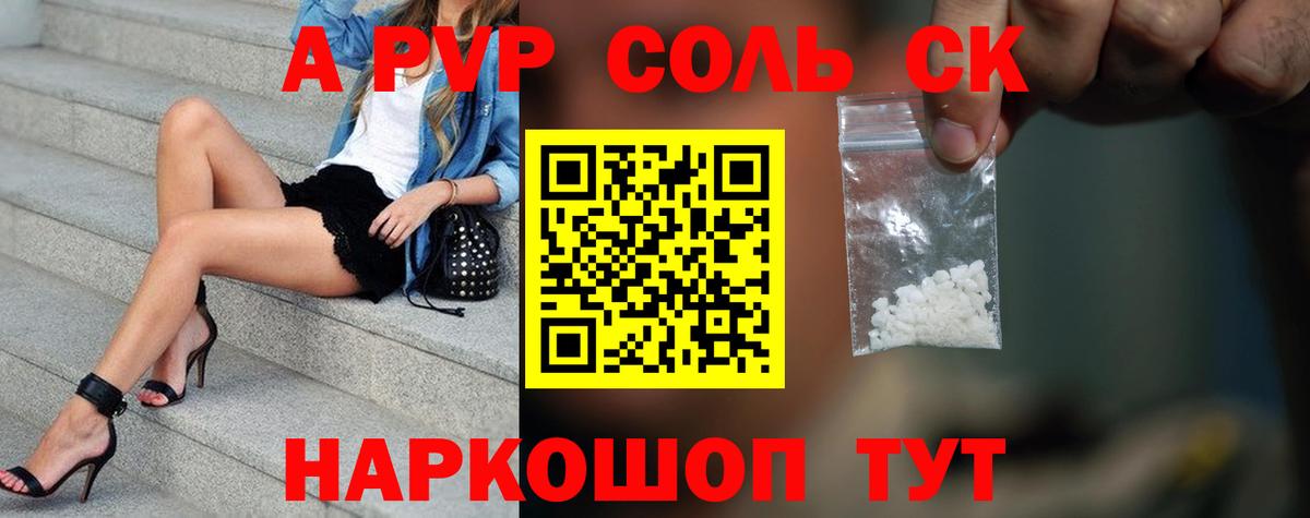 Alfa_PVP VHQ Черняховск