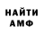 Метамфетамин пудра Aza Zalevskaya