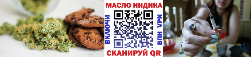 Печенье с ТГК марихуана  Черняховск 