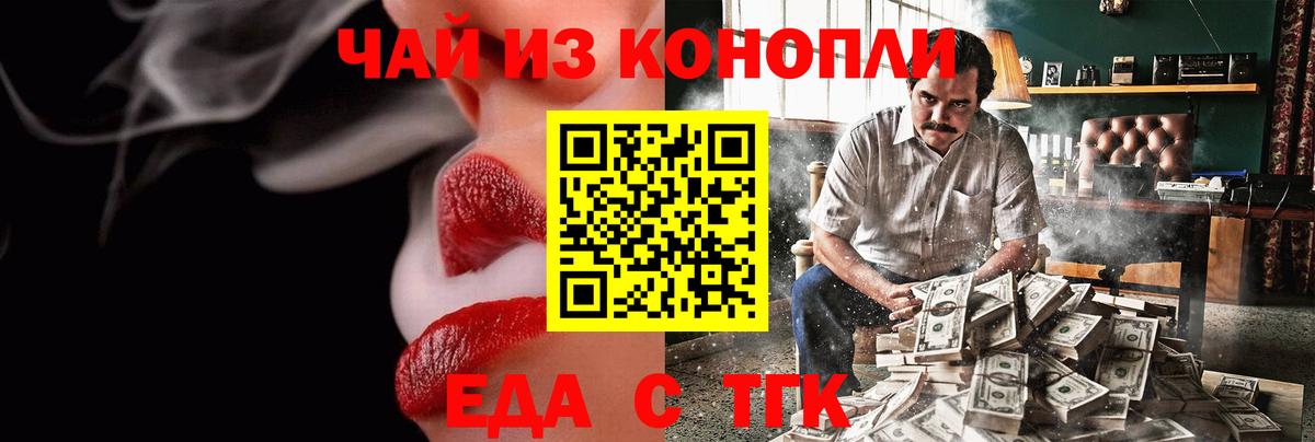 Canna-Cookies конопля Черняховск