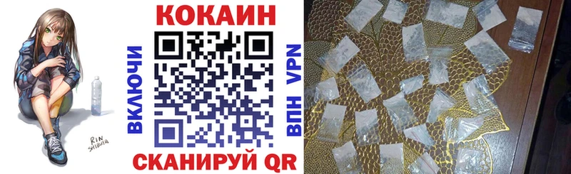 Кокаин Колумбийский  Черняховск 