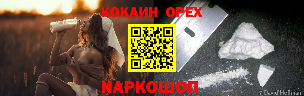Черняховск  Кокаин  Вход с VPN  Кокаин Fish Scale 