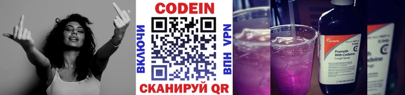 Codein Purple Drank  Черняховск 
