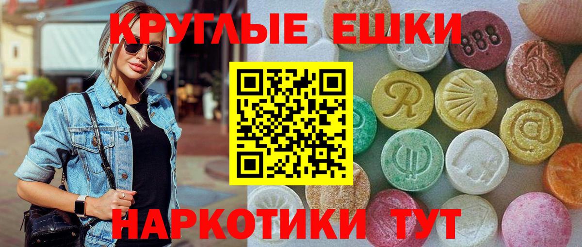 Черняховск  ЭКСТАЗИ ешки  Экстази VHQ  Экстази  Вход с VPN 