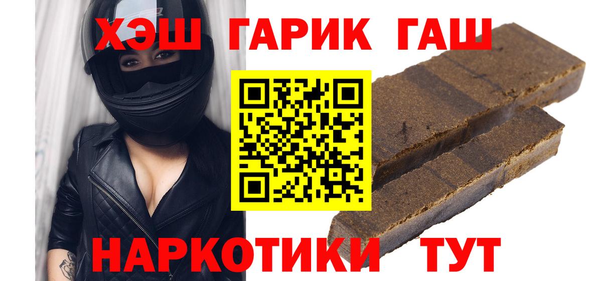 ГАШИШ hashish Черняховск
