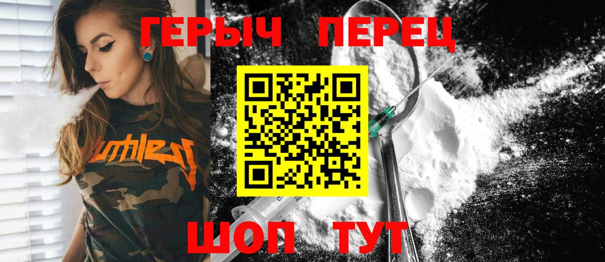 ГЕРОИН Афган  Вход с VPN  Черняховск 