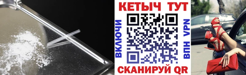 как найти   Черняховск  КЕТАМИН VHQ 