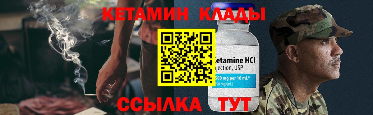 Черняховск  КЕТАМИН VHQ  КЕТАМИН VHQ    зеркало  Вход с VPN 
