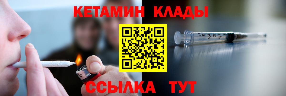 Кетамин VHQ Черняховск