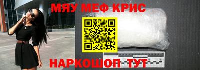мефедрон мука Можайск