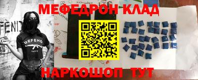 мефедрон мука Можайск