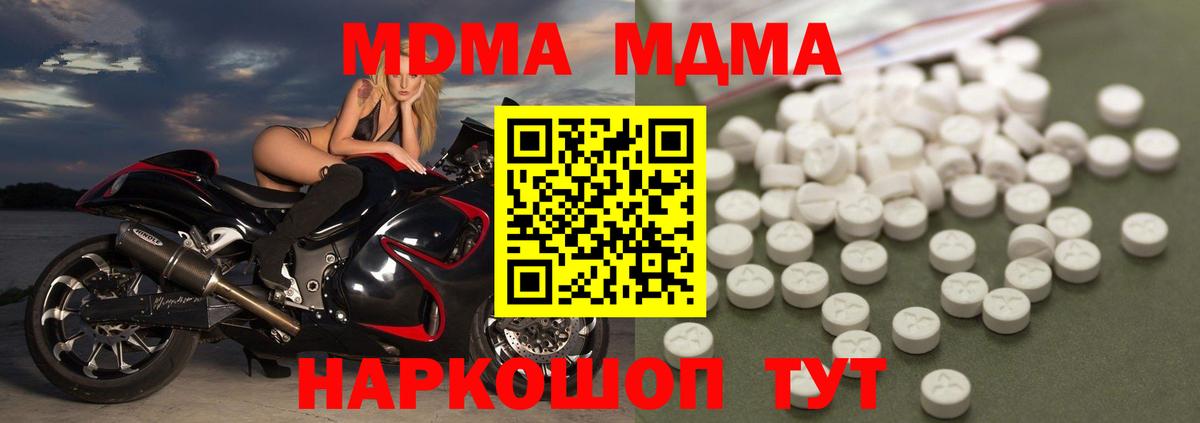 MDMA VHQ  Вход с VPN  Черняховск 