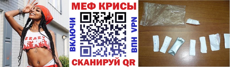 МЯУ-МЯУ VHQ  наркота  Черняховск 