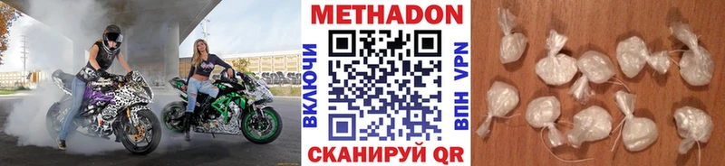 Метадон methadone  Черняховск 