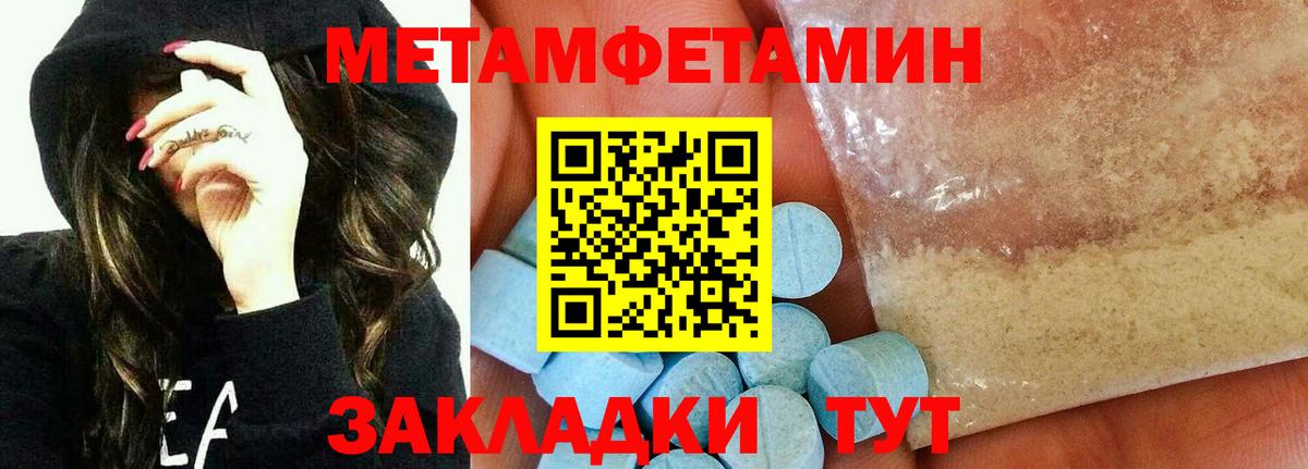 Черняховск  Метамфетамин витя  Метамфетамин витя  Вход с VPN 