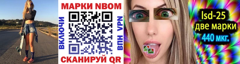 Марки NBOMe 1500мкг  Черняховск 