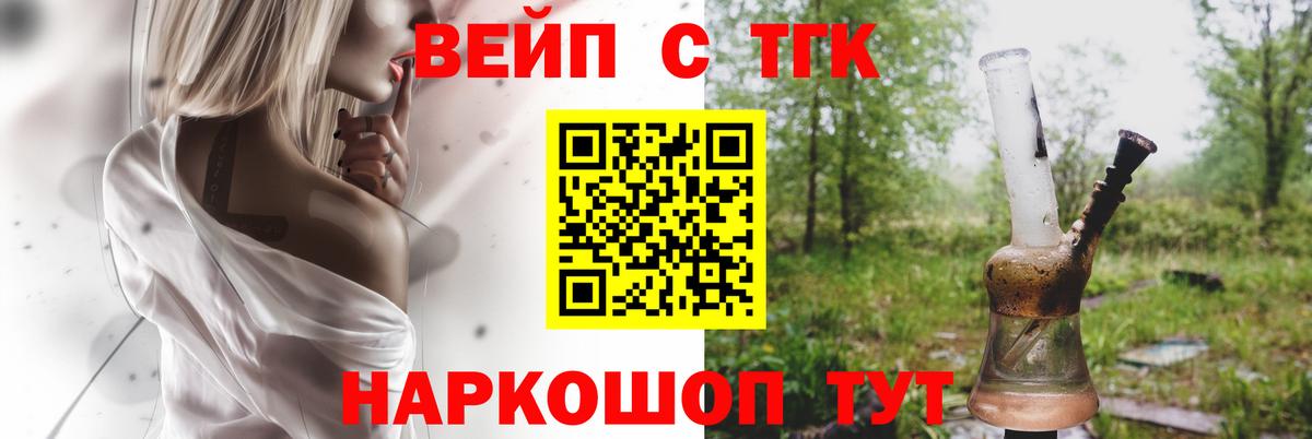 Дистиллят ТГК жижа Черняховск
