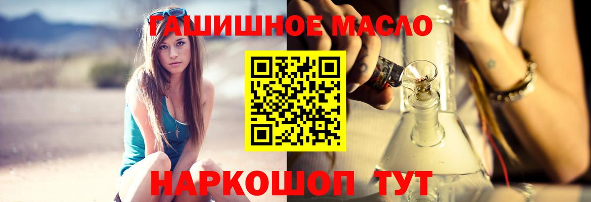 Черняховск  ТГК жижа  Дистиллят ТГК гашишное масло  Вход с VPN 