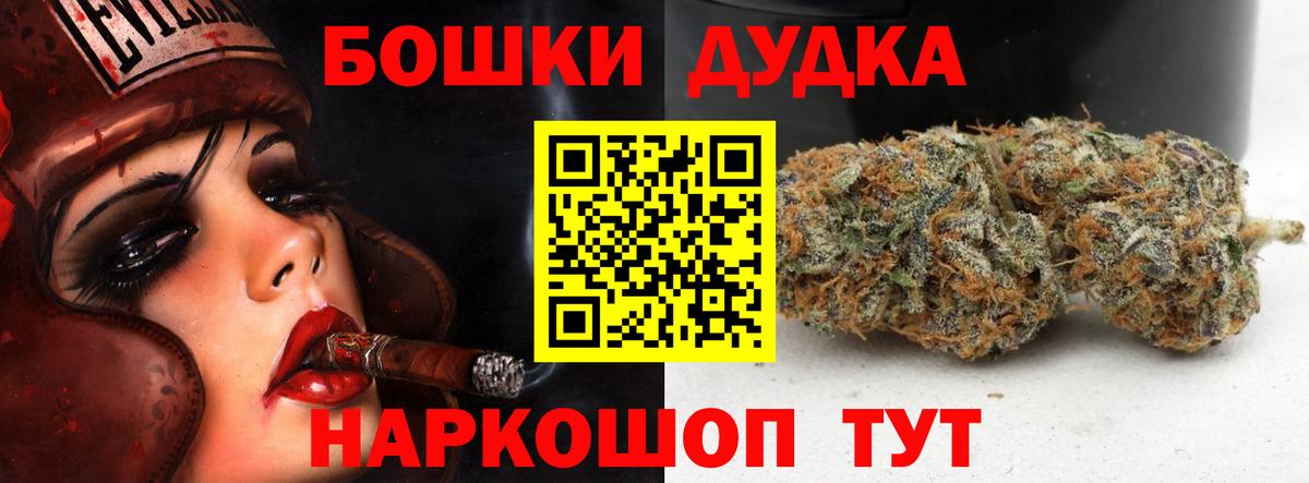 Марихуана Bruce Banner  Каннабис индика  Канабис Bruce Banner  Вход с VPN  Черняховск 